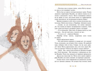 Прайд Ванини. Ли Хён Printed books Махаон