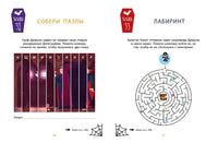 Загадки Дракулы. Большая книга тайн вампирского замка Printed books Махаон
