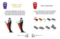 Загадки Дракулы. Большая книга тайн вампирского замка Printed books Махаон