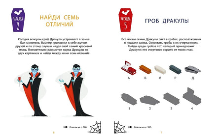Загадки Дракулы. Большая книга тайн вампирского замка Printed books Махаон