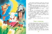 Большая книга стихов и сказок. Андрей Усачев Printed books Махаон