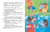Большая книга стихов и сказок. Андрей Усачев Printed books Махаон