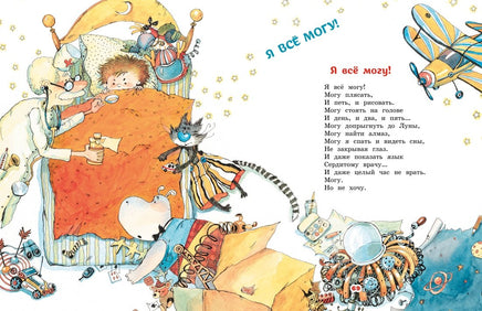 Большая книга стихов и сказок. Андрей Усачев Printed books Махаон
