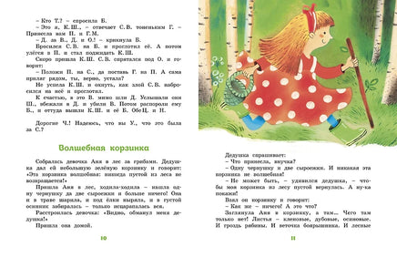 Большая книга стихов и сказок. Андрей Усачев Printed books Махаон