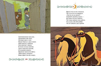 Конёк горбунок. Классика мультфильмов Printed books Махаон