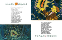 Конёк горбунок. Классика мультфильмов Printed books Махаон