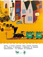 Каникулы Бонифация. Классика мультфильмов Printed books Махаон