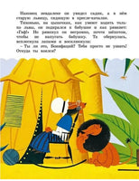 Каникулы Бонифация. Классика мультфильмов Printed books Махаон