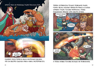 Герои и звезды. Мифы Древней Греции в комиксах Printed books Махаон