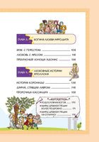 Любовь и ревность богов. Мифы Древней Греции в комиксах Printed books Махаон