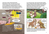 Любовь и ревность богов. Мифы Древней Греции в комиксах Printed books Махаон