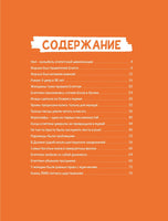 Древний Египет. Комиксы для почемучек Printed books Махаон