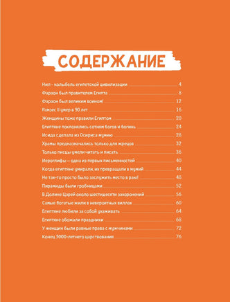 Древний Египет. Комиксы для почемучек Printed books Махаон