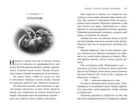 Алиана, спасительница драконов Printed books Азбука