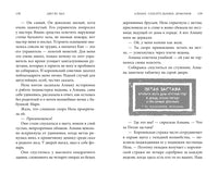 Алиана, спасительница драконов Printed books Азбука