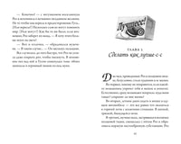 Пекарня Чудсов. Кн. 3. Волшебство на один укус Printed books Азбука