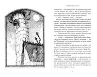 Тридцать три несчастья. Том 1. Злоключения начинаются Printed books Азбука