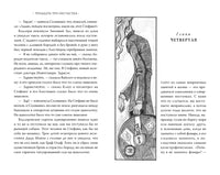 Тридцать три несчастья. Том 1. Злоключения начинаются Printed books Азбука