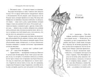 Тридцать три несчастья. Том 1. Злоключения начинаются Printed books Азбука