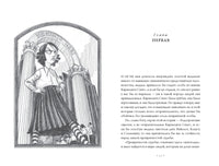 Тридцать три несчастья. Том 2. Небывалые неприятности Printed books Азбука