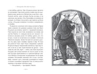 Тридцать три несчастья. Том 2. Небывалые неприятности Printed books Азбука