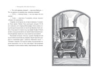 Тридцать три несчастья. Том 2. Небывалые неприятности Printed books Азбука