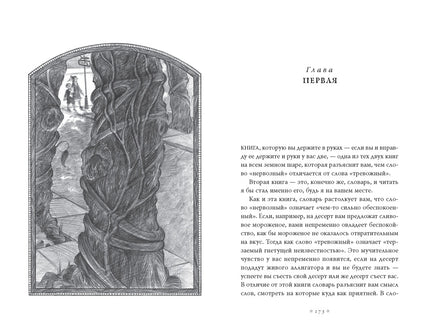 Тридцать три несчастья. Том 2. Небывалые неприятности Printed books Азбука