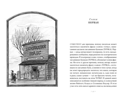 Тридцать три несчастья. Том 3. Превратности судьбы Printed books Азбука