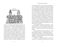 Тридцать три несчастья. Том 3. Превратности судьбы Printed books Азбука