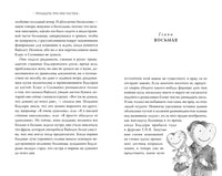 Тридцать три несчастья. Том 3. Превратности судьбы Printed books Азбука