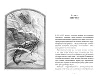 Тридцать три несчастья. Том 4. Занавес опускается Printed books Азбука