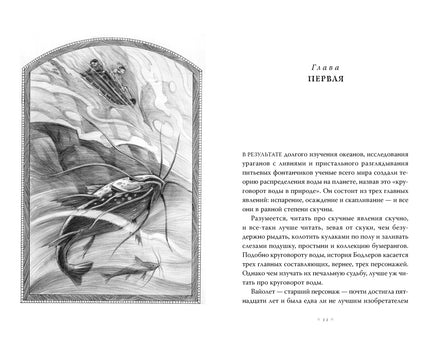 Тридцать три несчастья. Том 4. Занавес опускается Printed books Азбука