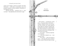Тридцать три несчастья. Том 4. Занавес опускается Printed books Азбука