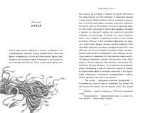 Тридцать три несчастья. Том 4. Занавес опускается Printed books Азбука