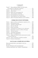 Искатели сокровищ и другие истории семейства Бэстейбл Printed books Азбука