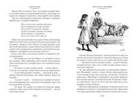 Искатели сокровищ и другие истории семейства Бэстейбл Printed books Азбука