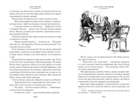 Искатели сокровищ и другие истории семейства Бэстейбл Printed books Азбука