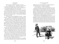 Искатели сокровищ и другие истории семейства Бэстейбл Printed books Азбука