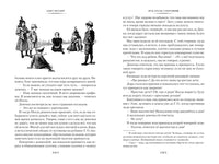 Искатели сокровищ и другие истории семейства Бэстейбл Printed books Азбука