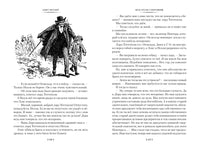 Искатели сокровищ и другие истории семейства Бэстейбл Printed books Азбука