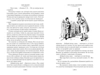 Искатели сокровищ и другие истории семейства Бэстейбл Printed books Азбука