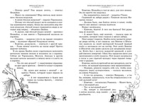 Все приключения Незнайки. Большие книги Printed books Азбука