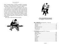 Фантазёры. Весёлые рассказы и повести. Большие книги Printed books Азбука