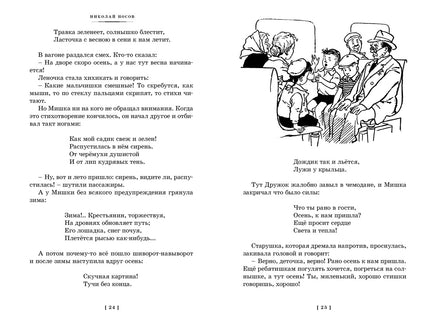 Фантазёры. Весёлые рассказы и повести. Большие книги Printed books Азбука