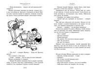 Фантазёры. Весёлые рассказы и повести. Большие книги Printed books Азбука