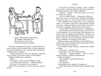Фантазёры. Весёлые рассказы и повести. Большие книги Printed books Азбука