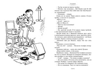Фантазёры. Весёлые рассказы и повести. Большие книги Printed books Азбука