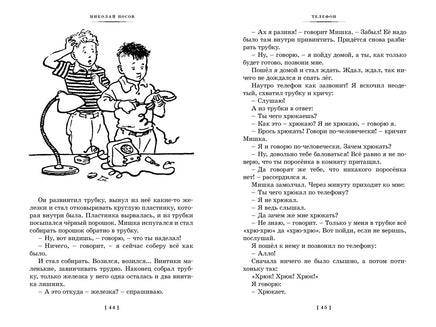 Фантазёры. Весёлые рассказы и повести. Большие книги Printed books Азбука