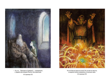 Астрель и Хранитель Леса и другие приключения волшебника Алёши Printed books Азбука