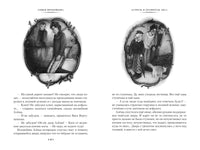 Астрель и Хранитель Леса и другие приключения волшебника Алёши Printed books Азбука